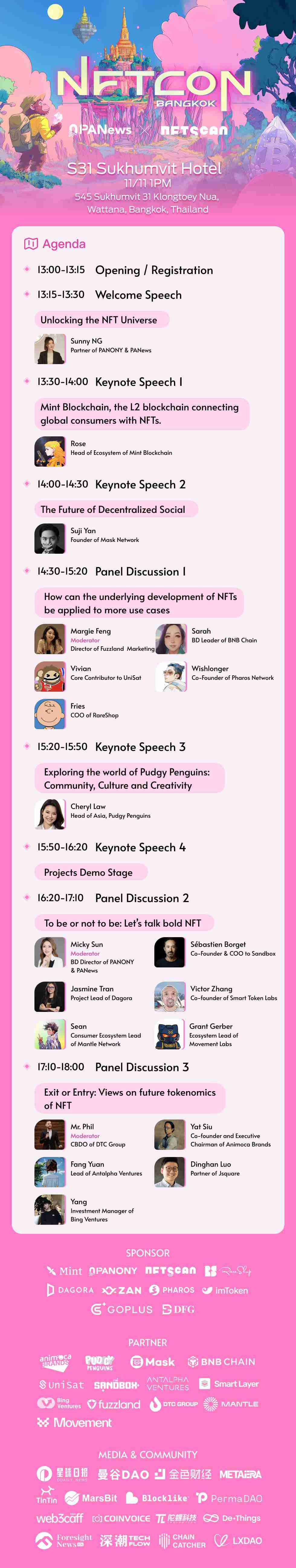 解锁NFT潜力，首届全球NFT开发者峰会“NFTCON 2024”火热报名中